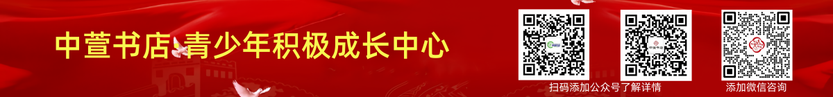 中萱书店代理加盟手册